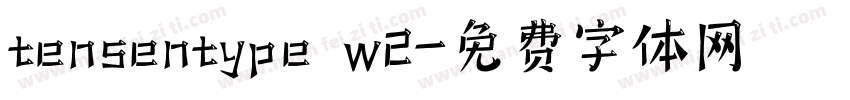 tensentype w2字体转换